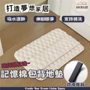 【現貨】記憶棉浴室吸水墊 衛浴防滑墊 吸水速乾 柔軟透氣 衛生間地墊 廁所擦腳墊 防滑墊 臥室地墊 浴室地墊 家居必備