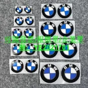 可發票~適用寶馬車標摩托改裝50周年紀念BMW圓標車貼裝飾前後標油箱貼紙