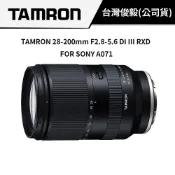 【送拭鏡布】TAMRON 28-200mm F2.8-5.6 DI III RXD A071 俊毅公司貨 旅遊鏡