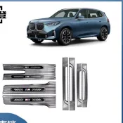 適用於 25年款BMW寶馬X3 大改款 G45 門檻條不銹鋼車門踏板保護迎賓踏板飾條內外 專用 改裝 配件 裝飾 精品