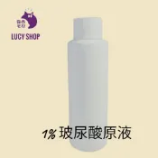 【露西皂材】1%玻尿酸原液大分子200萬分子 1%奈米玻尿酸原液小分子7000