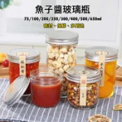 廚房大師-魚子醬玻璃瓶 魚子醬 玻璃喜蜜瓶 蜂蜜瓶 布丁瓶 梅子罐 玻璃罐 果醬瓶 醬菜瓶 醃製瓶 燕窩瓶 玻璃瓶