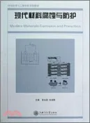 【三民網路書店】現代材料腐蝕與防護（簡體書） 作者：黃永昌