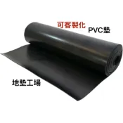 加厚 車墊 厚0.5公分 貨車斗墊  工作墊 止滑墊 工業減震墊 防震橡膠板 PVC板 橡膠墊 橡膠地墊 防震墊 減震墊