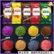 🔥免運🔥台灣出貨🎉精選 天然果蔬粉食用色素紫薯南瓜菠菜衚蘿蔔粉無添純果蔬粉烘焙專用促銷