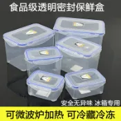 台灣出貨 可開發票 長方形加高保鮮盒肉類五穀雜糧儲物盒冰箱專用食品級收納盒密封盒