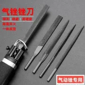 精選 氣動銼刀頭 銼刀機配件AF-5刀頭 風動打磨機往復專用粗中齒氣動銼【樂營】