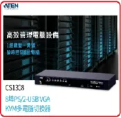 賣電腦 ATEN 宏正 CS1308 8埠PS/2-USB KVM多電腦切換器