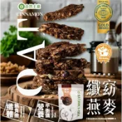 現貨 2026/12/30 自然主意  可可肉桂纖窈燕麥 95公克