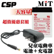 【YUASA】NP4.5-6+6V1A充電器 童車充電優惠組 鉛酸電池 6V 4.5Ah 兒童玩具車 電池 湯淺 CSP