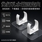 台灣出貨✨ 粘貼式卡扣 免釘固定器 防水防鏽水管夾 燃氣軟管扣 排水管道卡扣 20mm 25mm 16mm