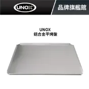 義大利UNOX 鋁合金平烤盤 烤箱專用配件 烤盤尺寸46*33 適用小四烤箱