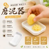 蒜泥器 磨泥器 研磨器 廚房小物 多功能研磨盤 手動磨蒜器 家用料理工具 生薑研磨器 馬鈴薯研磨器 蒜頭磨泥器 廚房用品