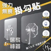 【好好生活】現貨快出 強力無痕掛勾 置物架貼片 浴室掛鉤 廚房掛勾 免釘掛勾 黏貼掛勾 透明掛勾