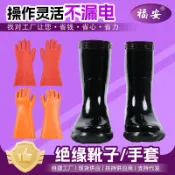 阿嫲的百寶屋 福安牌電工絕緣靴子絕緣安全加厚手套電力高低壓帶電作業絕緣手套{鑫弘-工葉電器}可開發票