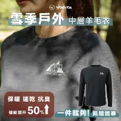 【WOAWOA】【330g極防寒美麗諾羊毛中層衣】(登山保暖中層衣 羊毛衣 保暖衣  登山衣 寒流 滑雪)