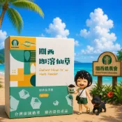 現貨-關西鎮農會即溶仙草粉