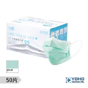【佑合YOHO】兒童醫療口罩 湖水綠 50入/盒