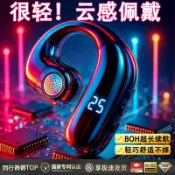 優品屋 免運 開立發票 無線藍牙耳機超長續航運動耳掛傳導商務降噪華為蘋果通用小米新款 快速出貨