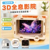 🌈「一起探科學」兒童科技小製作3D全息影院電視投影儀科學實驗國小生發明手作材料