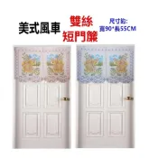 (店+)JG~美式風車短門簾尺寸約90*55公分雙絲印花短門簾一片式可自行剪開 可當小窗簾 櫃簾 冷氣孔簾