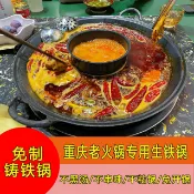 全球選品1館 生活百貨 xyt商用免治鑄鐵火鍋鍋重慶老火鍋店老鐵鍋具電磁爐紅湯鴛鴦