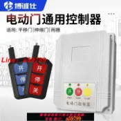 集品臺 【店長推薦 可打統編】電動門伸縮門控制器工廠大門開門220V有軌單電機遙控電動門控制器