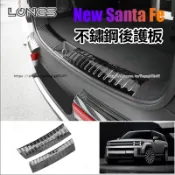25-26年式大改款 Hyundai Santa Fe 後備箱不鏽鋼後護板裝飾 不鏽鋼後護板 尾門防護板