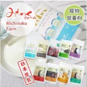 免睏【日本 Michinokufarm 犬貓營養粉系列】天然海藻粉 寵物營養品 營養補充 寵物保健品 即期