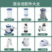 大型水池配件過濾芯游泳池過濾泵砂濾泵梯子排水泵加熱器濾芯配件