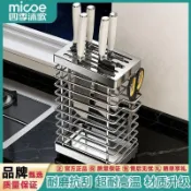 【四季沐歌】304不鏽鋼廚房置物架新款菜刀架瀝水檯面放菜刀具收納架