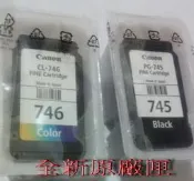 ~基隆超值3C~全新CANON 原廠墨水匣 PG-745 黑色  ip2870 mg2570 mg2970 mx497