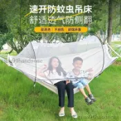 蚊帳吊床 露營吊床 防蚊吊床 戶外吊床 防蚊吊床 吊床露營 吊床帳篷 戶外吊牀蚊帳防側翻全自動速開防蚊蟲雙人睡覺吊牀室外