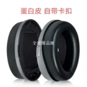 【全球優品匯】金士頓HyperX Cloud Orbit S夜鷹S耳機套 加強版耳罩 自帶卡扣 蛋白皮海綿套 舒適透氣