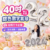 『現貨超大40吋✨』100cm銀色數字氣球 派對氣球 生日氣球 鋁箔氣球 生日佈置 慶生派對 愛心氣球 節慶 畢業典禮
