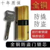 協貿國際日用品生活11館 防盜門執手鎖全銅超C級鎖芯多軌道通用型家用D級入戶門大門鎖芯