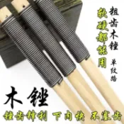 🍀好物推薦🍀木工銼刀 粗齒木銼 補鞋補胎粗齒木工銼刀 木鵰銼刀 木銼刀 粗木銼 單紋路鋒利耐用搓刀 7DFL