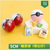 RUIXIN 5CM寵物小精靈精靈球 帶公仔精靈球  皮卡丘公仔球 娃娃機扭蛋球批發 WJ262