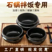 全球選品1館 生活百貨 石鍋拌飯碗砂鍋小號一人石鍋飯店煲仔鍋煲仔飯小砂鍋大醬