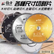 森林寶貝屋 極力 4吋 5吋 7吋 釺焊金屬切割片 鋸片 鋸片切割片 金剛石切片 木工切片 水泥開槽 瓷磚切片 磁磚切片