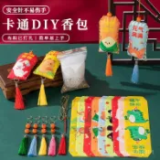 【店鋪熱銷】 端午節香包掛件 福袋 手工diy 材料幼兒園親子活動 香囊