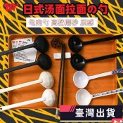 💕熱銷中💕日式拉麵勺 龜殼勺 麻辣燙勺 嗦粉勺 楊國福同款 螺螄粉湯勺 長柄湯匙 大湯匙 喝湯匙 吃飯湯匙 韓國湯匙
