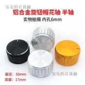 🔥臺灣出貨 音響旋鈕調音旋鈕電位器旋鈕功放機旋鈕鋁閤金旋鈕圓軸梅花軸旋鈕