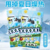 臺灣倉🙌8H出🔥15支裝 日本冷感冰巾 瞬間冷感毛巾 運動毛巾 持久涼爽 降溫吸汗毛巾 去汗濕紙巾 冰涼巾 冰毛巾