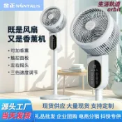 生活軌道 【靜音循環】電風扇 循環扇 落地扇 立扇 地扇 桌扇 遙控定時 變頻省電 上下左右搖頭 四季通用 臺地兩用 空氣對流