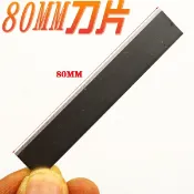 庫存不用等-【60W除膠烙鐵頭】-80MM 60W電烙鐵除膠烙鐵頭加熱鏟刀 拆屏機分離機屏幕除膠刀片(5個一拍） W1現