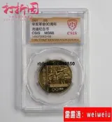 現貨2001年辛亥革命90週年紀念幣.辛亥革命紀念幣.信泰評級68分.保真
