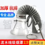 臺北出貨 加厚焊錫煙罩排煙罩吸煙罩喇叭口2.5寸3寸4寸 接管直徑75mm100mm快速*