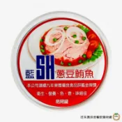三興藍SH蔥豆鮪魚紅SH 油漬鮪魚 黑SH 水漬鮪魚190g/罐 紅燒鰻,105g
