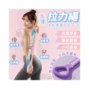 (店+)八字拉力繩 8字拉力繩 瑜珈繩 拉力器 拉背繩 拉力帶  開肩美背瑜伽繩 瑜伽帶 8字拉力器 八字拉力繩 WR019